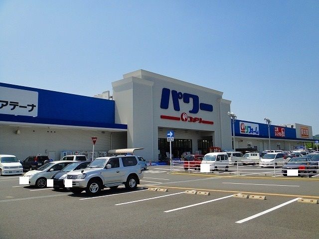 近くのパワーコメリ西条店まで3,300m（徒歩42分）