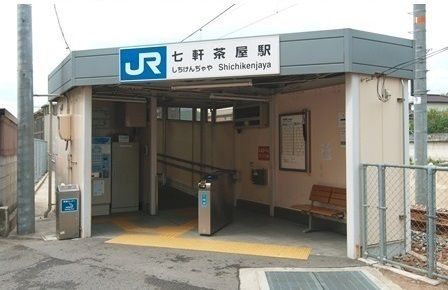 近くのJR七軒茶屋駅まで1,200m(徒歩15分)