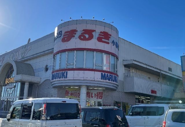 近くのウエスタまるきまで1,100m（徒歩14分）