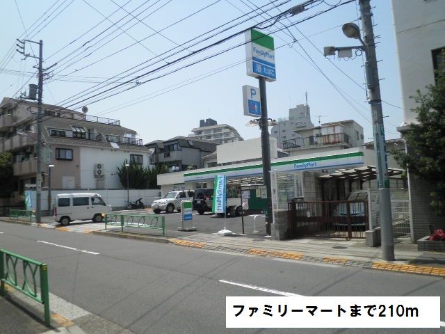 近くのファミリーマートまで210m（徒歩3分）