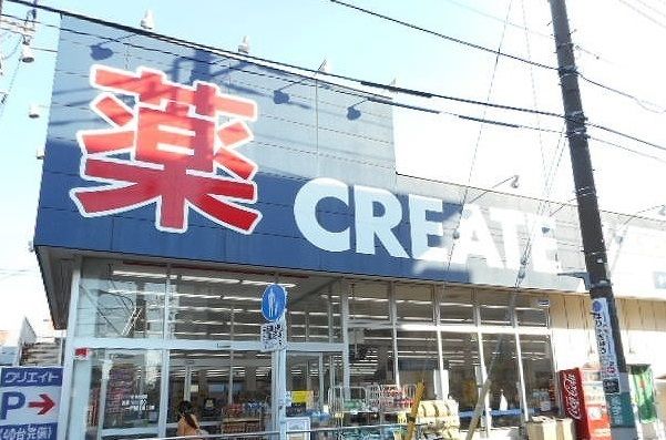 近くのクリエイトまで350m（徒歩5分）