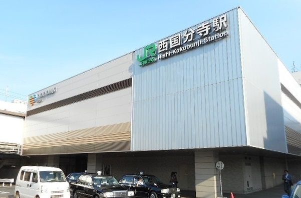 近くの西国分寺駅まで840m（徒歩11分）