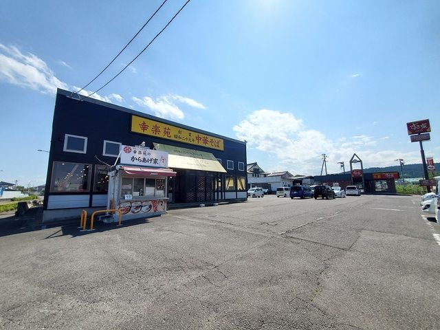 近くの幸楽苑柴田店まで400m(徒歩5分)