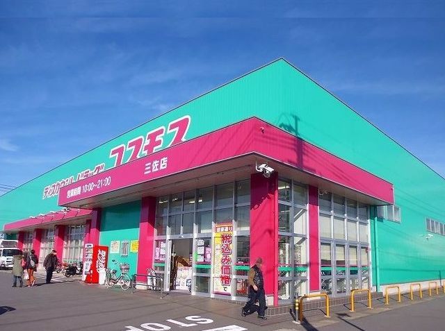 近くのドラッグストアまで300m（徒歩4分）