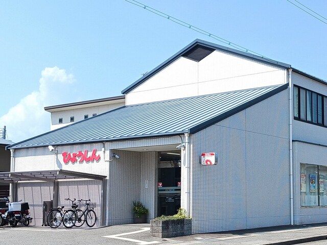 近くの兵庫信用金庫まで250m（徒歩4分）