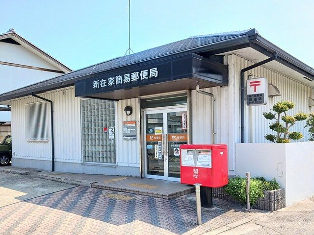 近くの郵便局まで300m（徒歩4分）