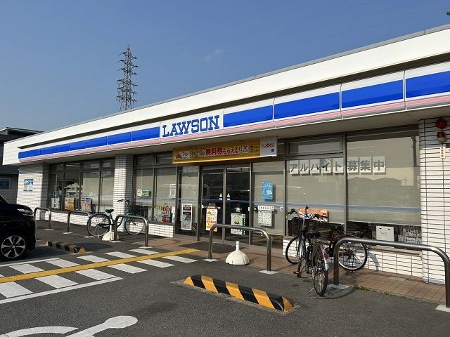 近くのローソン様まで400m（徒歩5分）