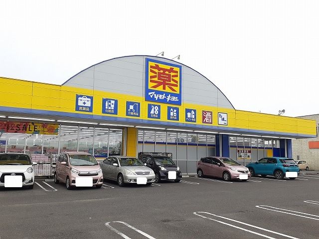 近くのマツモトキヨシ花ヶ島店まで270m(徒歩4分)