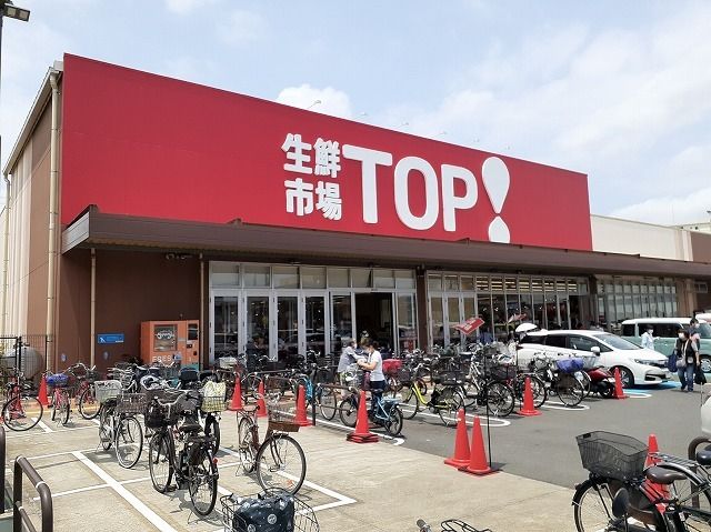 近くの生鮮市場TOP新夏見店まで1,000m(徒歩13分)