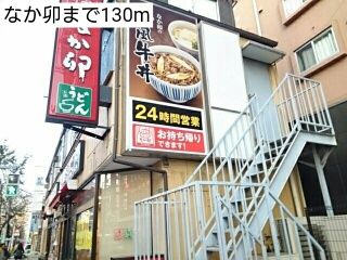 近くのなか卯まで130m(徒歩2分)