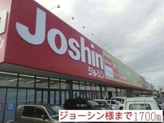 近くのジョーシン様まで1,700m(徒歩22分)