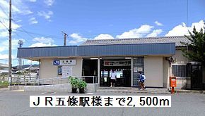 近くのJR五條駅様まで2,500m（徒歩32分）
