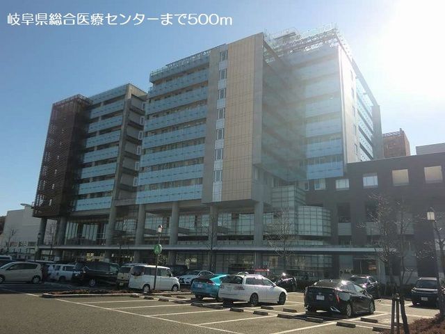 近くの岐阜県総合医療センターまで500m（徒歩7分）