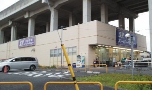 近くのスーパーバリューまで300m（徒歩4分）