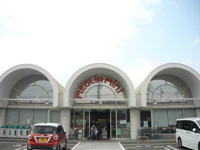 近くのメグリアミニまで600m(徒歩8分)