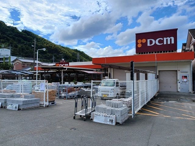 近くのＤＣＭ八幡浜店様まで2,400m（徒歩30分）