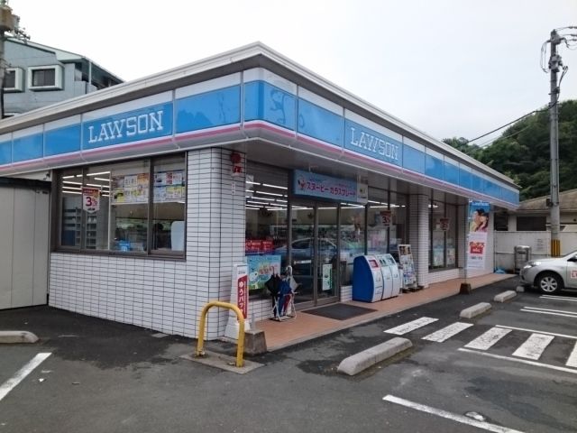 近くのローソン五反田店様まで1,100m（徒歩14分）