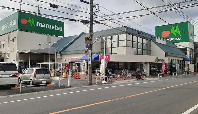 近くのマルエツ　浦和大久保店まで900m（徒歩12分）