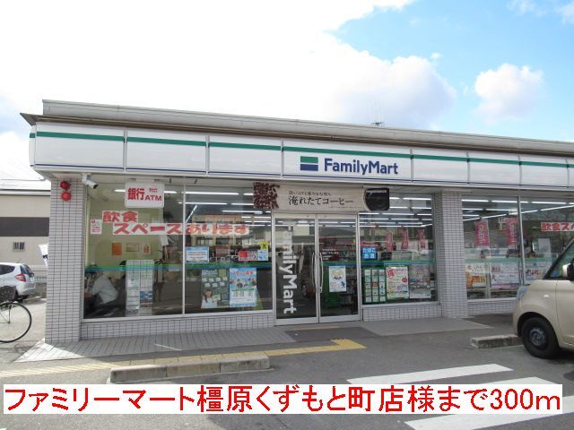 近くのコンビニまで300m（徒歩4分）