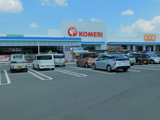 近くのコメリ上河内店まで600m(徒歩8分)