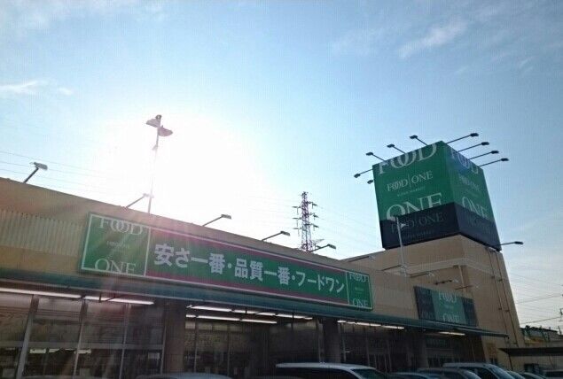 近くのフードワンまで1,220m（徒歩16分）
