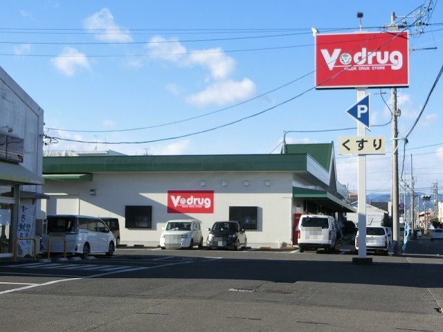 近くのV drugまで500m(徒歩7分)