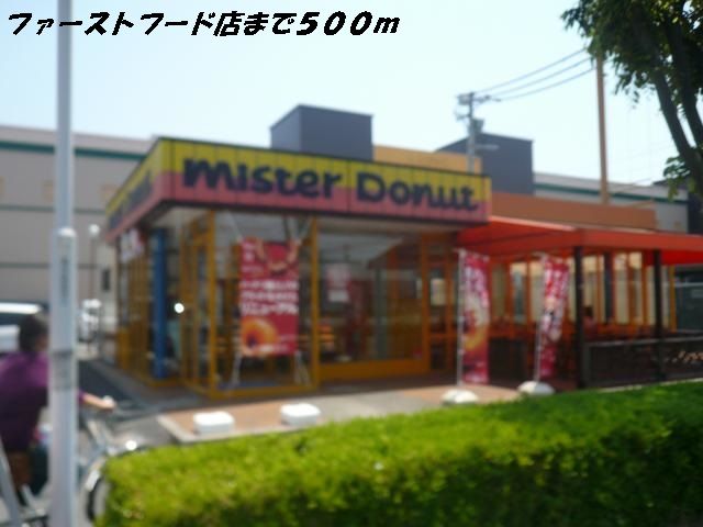 近くのミスタードーナツまで500m(徒歩7分)