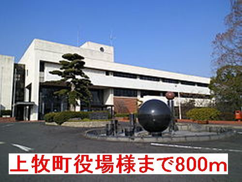 近くの上牧町役場様まで800m（徒歩10分）