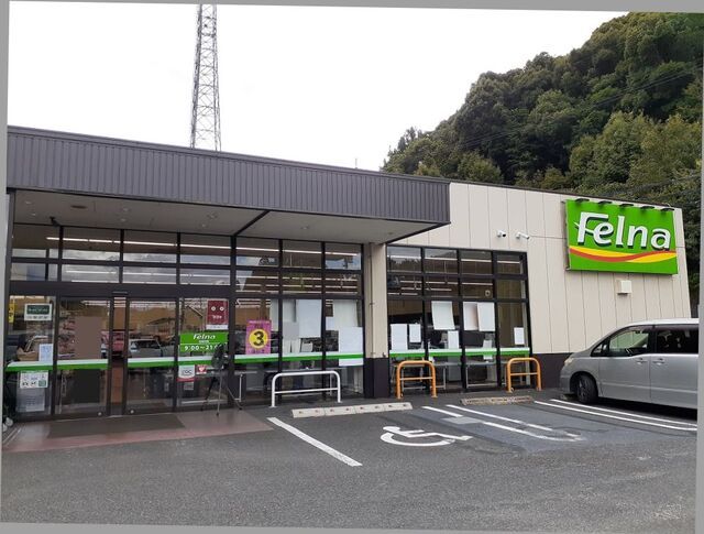 近くのフェルナまで2,200m（徒歩28分）