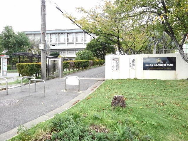 近くの福岡市立福翔高等学校まで350m（徒歩5分）