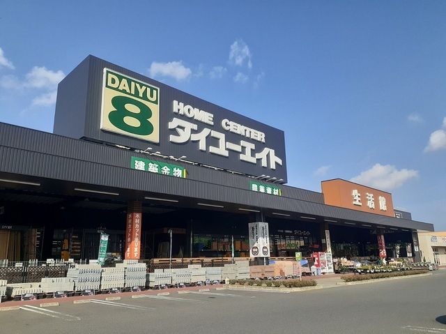 近くのダイユーエイト登米中田店まで750m（徒歩10分）