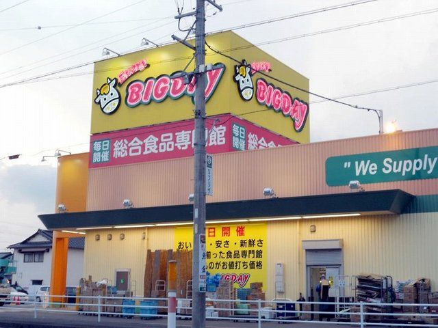 近くのビッグデー 掛川店まで1,000m（徒歩13分）