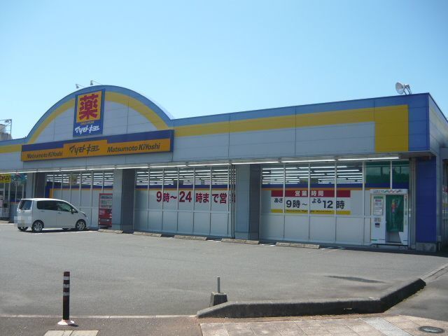 近くのマツモトキヨシ鹿屋大手町店まで950m（徒歩12分）