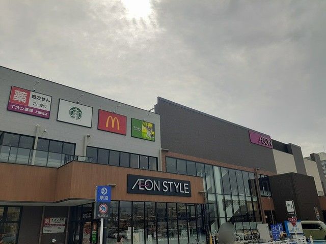 近くのイオンまで350m(徒歩5分)