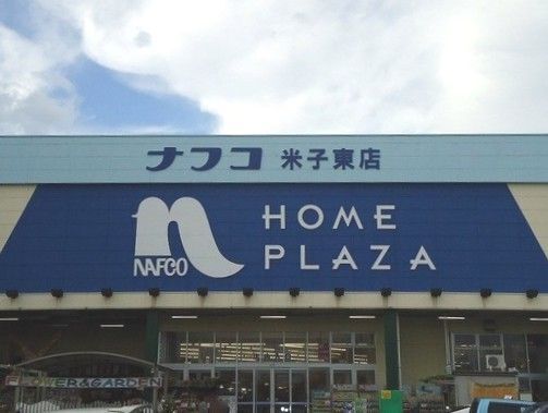 近くのホームプラザナフコ米子東店まで350m（徒歩5分）