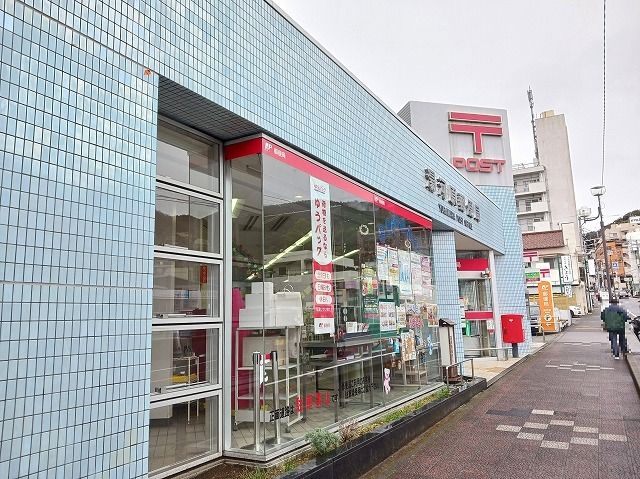 近くの湯河原郵便局まで850m（徒歩11分）
