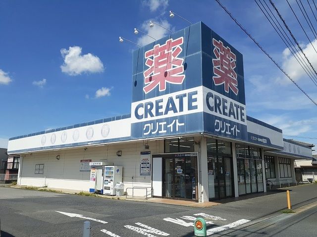 近くのクリエイトまで440m（徒歩6分）