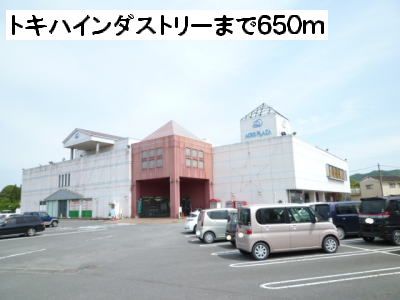 近くのスーパーまで650m（徒歩9分）