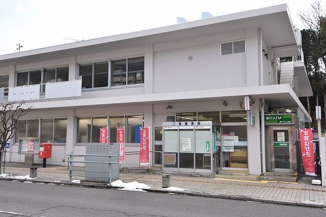 近くの郵便局まで1,000m（徒歩13分）