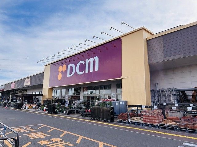 近くのDCM 名取店まで550m（徒歩7分）