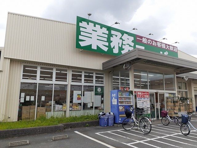 近くの業務スーパーガリバー門真店様まで250m（徒歩4分）