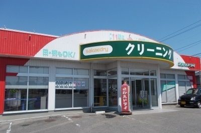 近くのさかえドライクリーニングまで750m（徒歩10分）