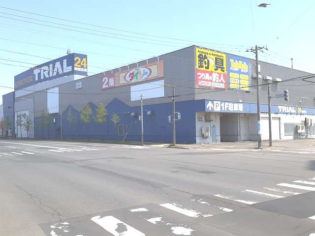近くのトライアル厚別店まで550m(徒歩7分)