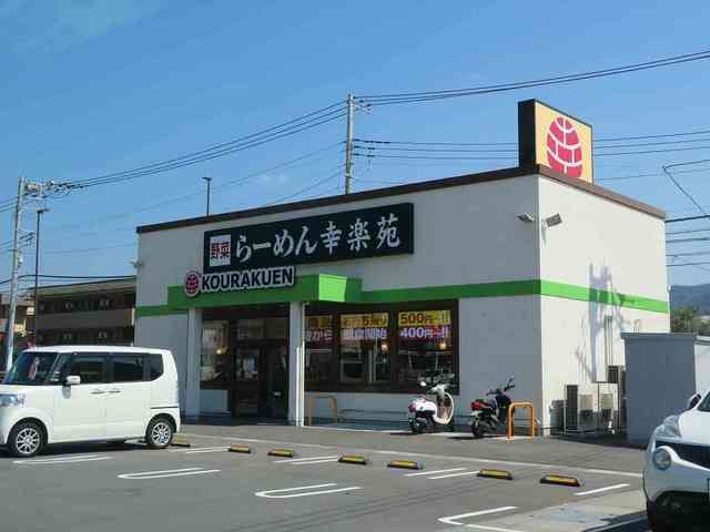 近くの幸楽苑まで150m（徒歩2分）