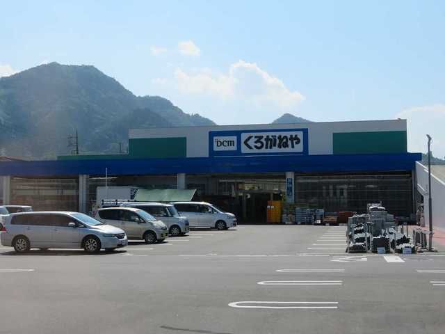 近くのくろがねやまで220m（徒歩3分）