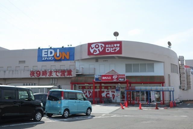 近くのロピアまで900m(徒歩12分)