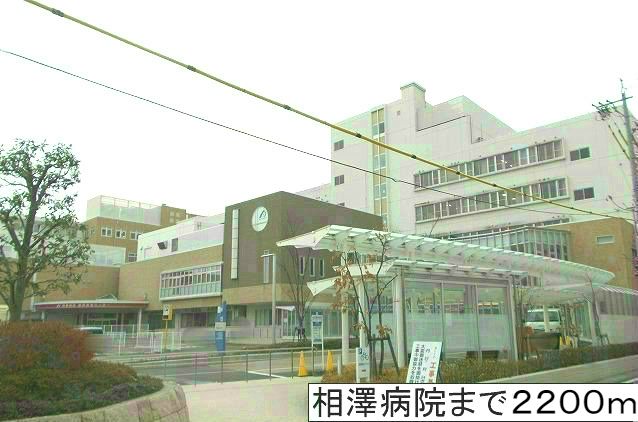 近くの相澤病院まで2,200m（徒歩28分）