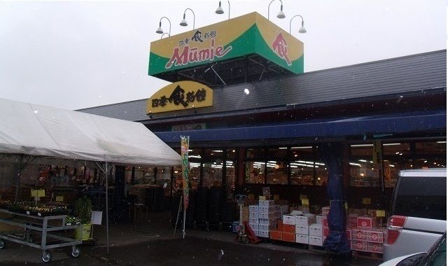 近くのムーミー川島店さんまで950m（徒歩12分）