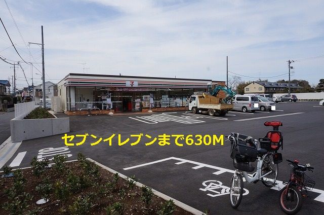近くのセブンイレブンまで630m(徒歩8分)