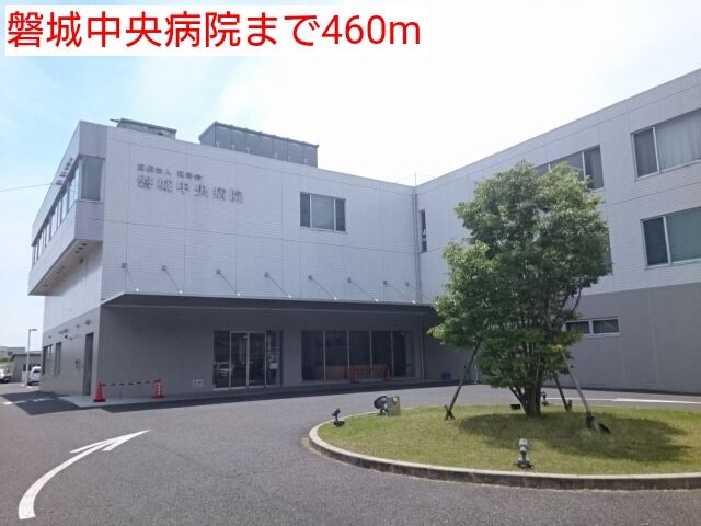 近くの磐城中央病院まで460m（徒歩6分）